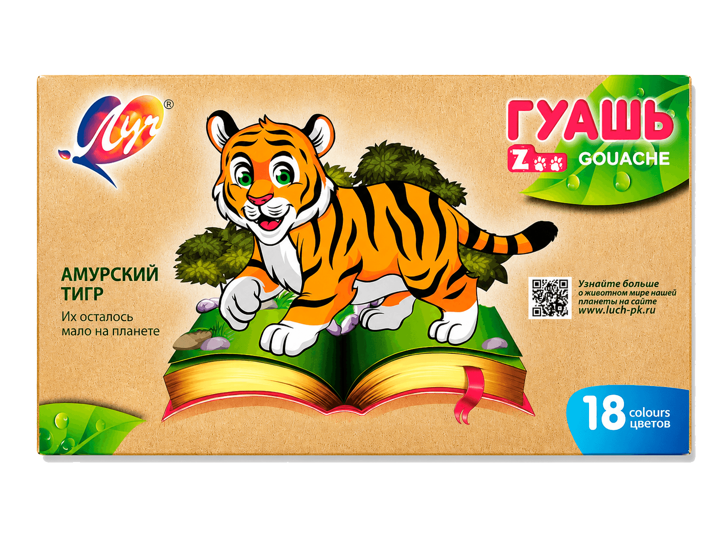 Kraska Гуашь Тигр 18цвет Луч